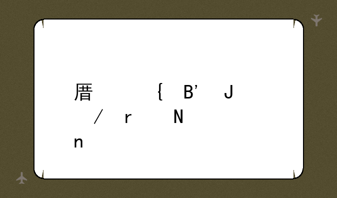 原神琉璃袋在哪采集