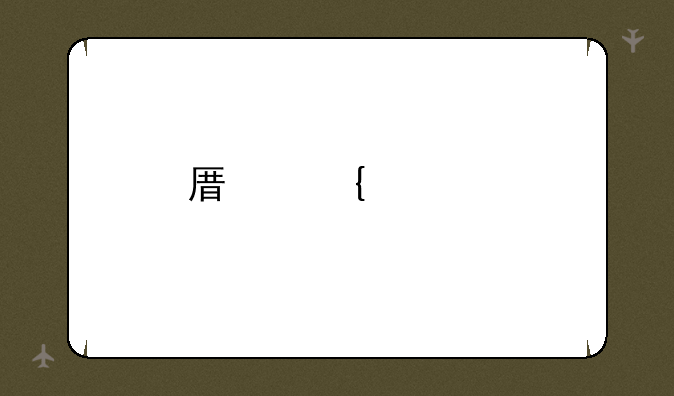 原神诺艾尔邀约任务