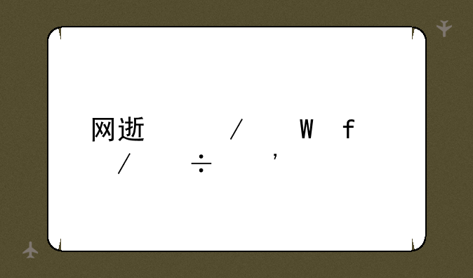 网速测试器下载安装