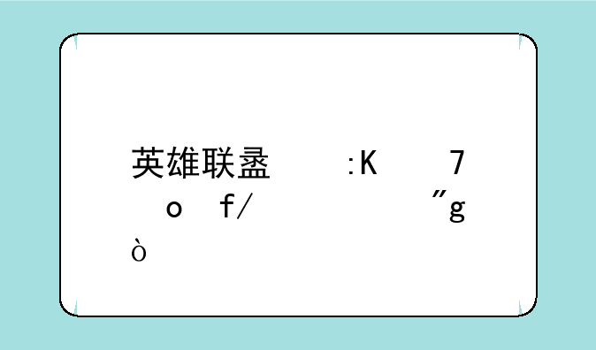 英雄联盟排位赛晋级规则？