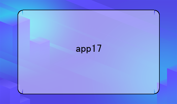 app17