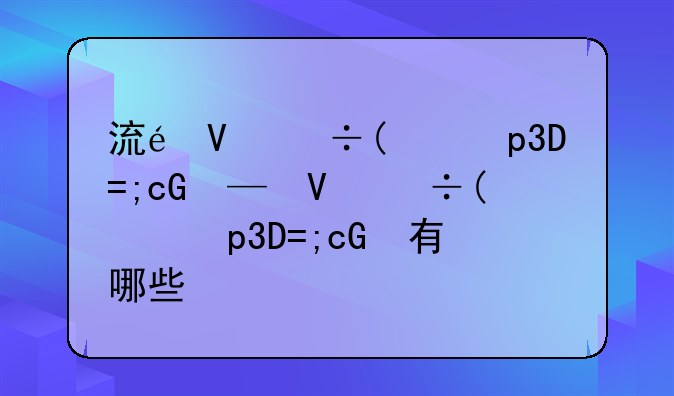 流量统计软件—流量统计软件有哪些